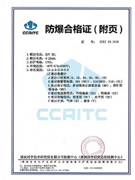 液位計防爆合格證